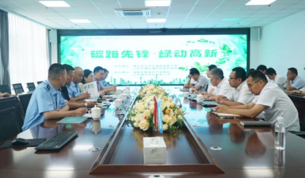 青島高新區(qū)舉辦 2025 年低碳日活動 政企聯動共筑綠色發(fā)展新生態(tài)